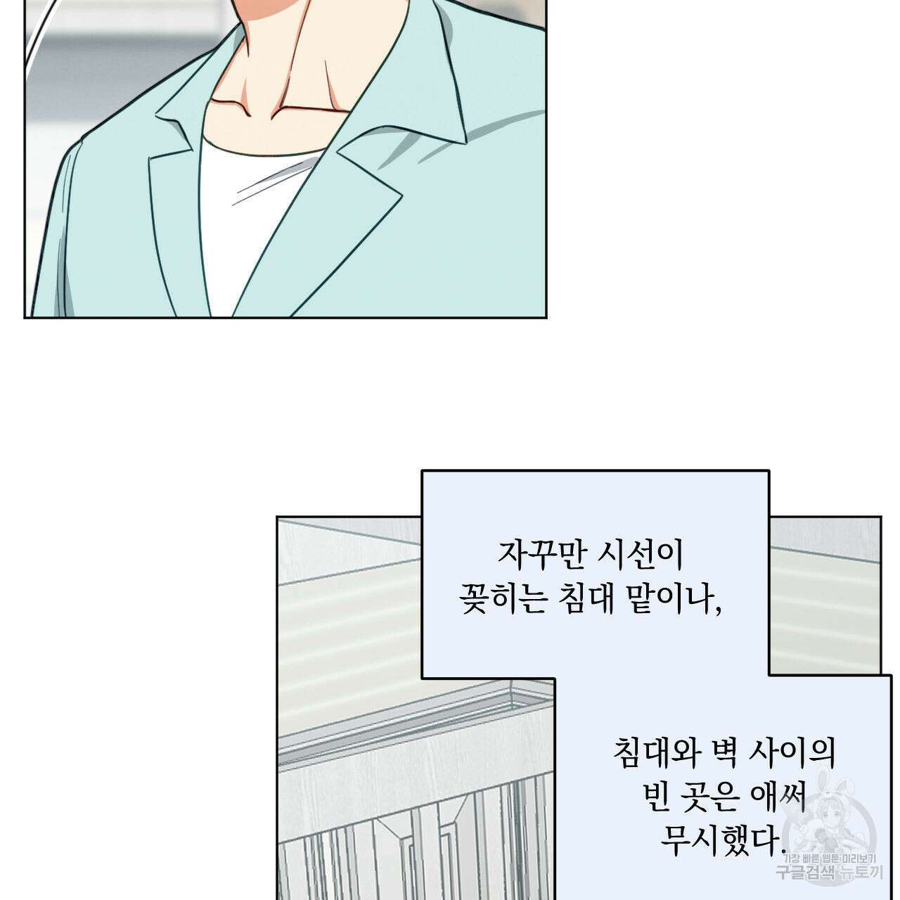 어브노말 룸메이트 44화 7