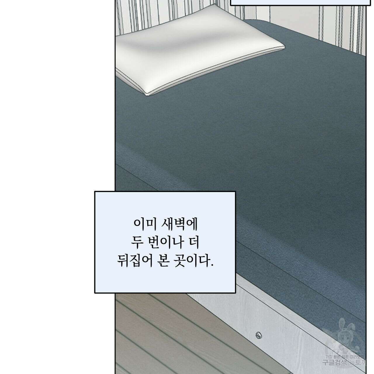 어브노말 룸메이트 44화 8