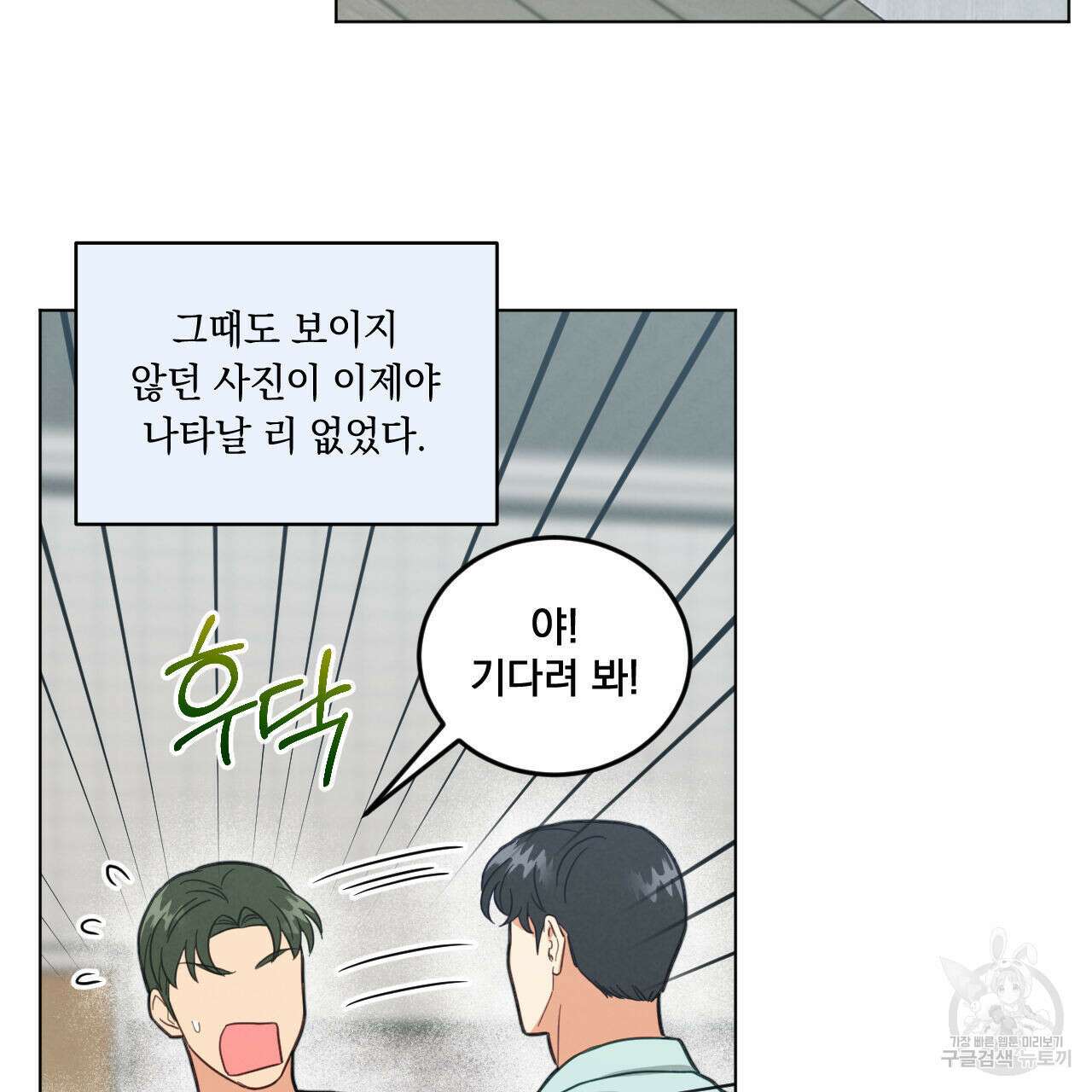 어브노말 룸메이트 44화 9