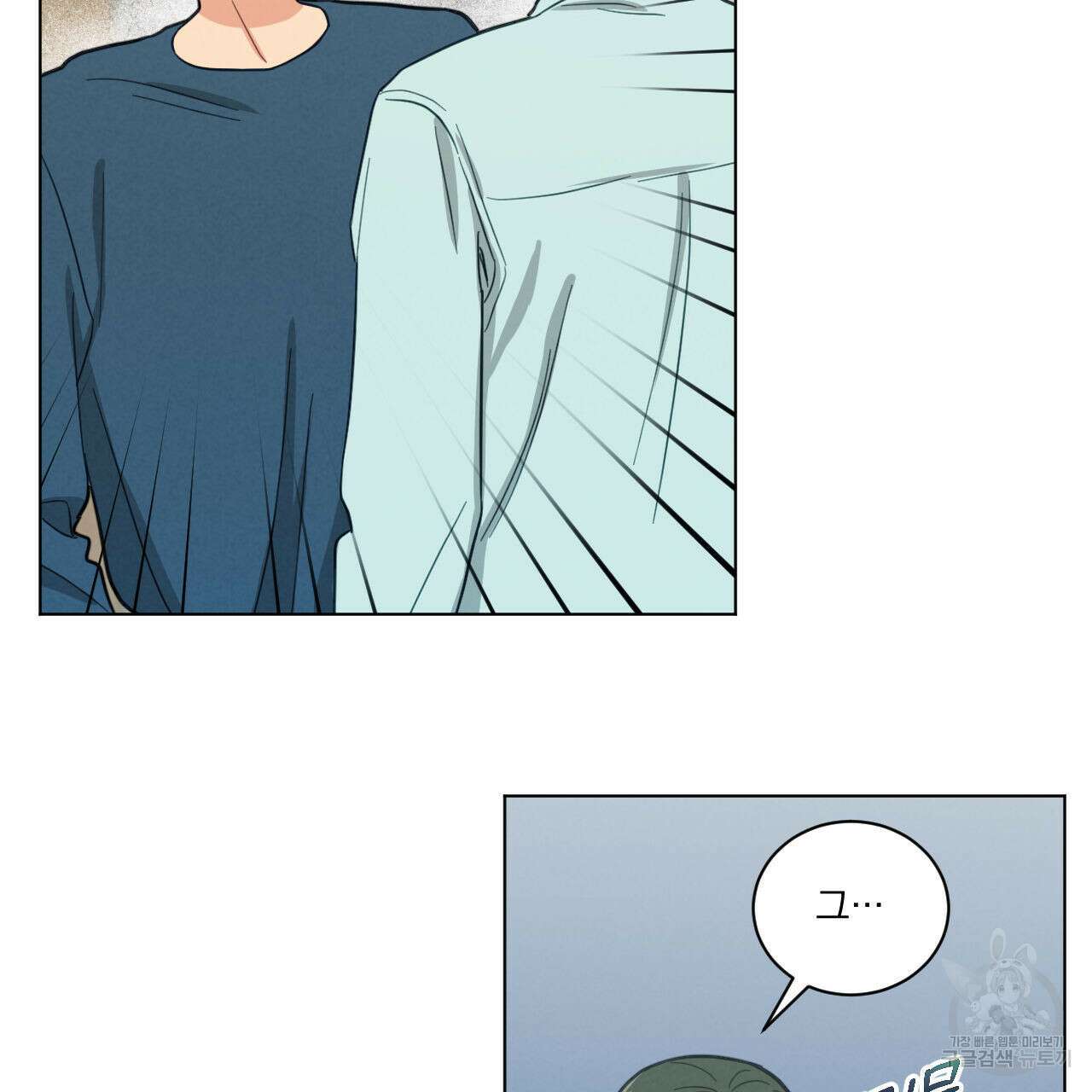 어브노말 룸메이트 44화 10