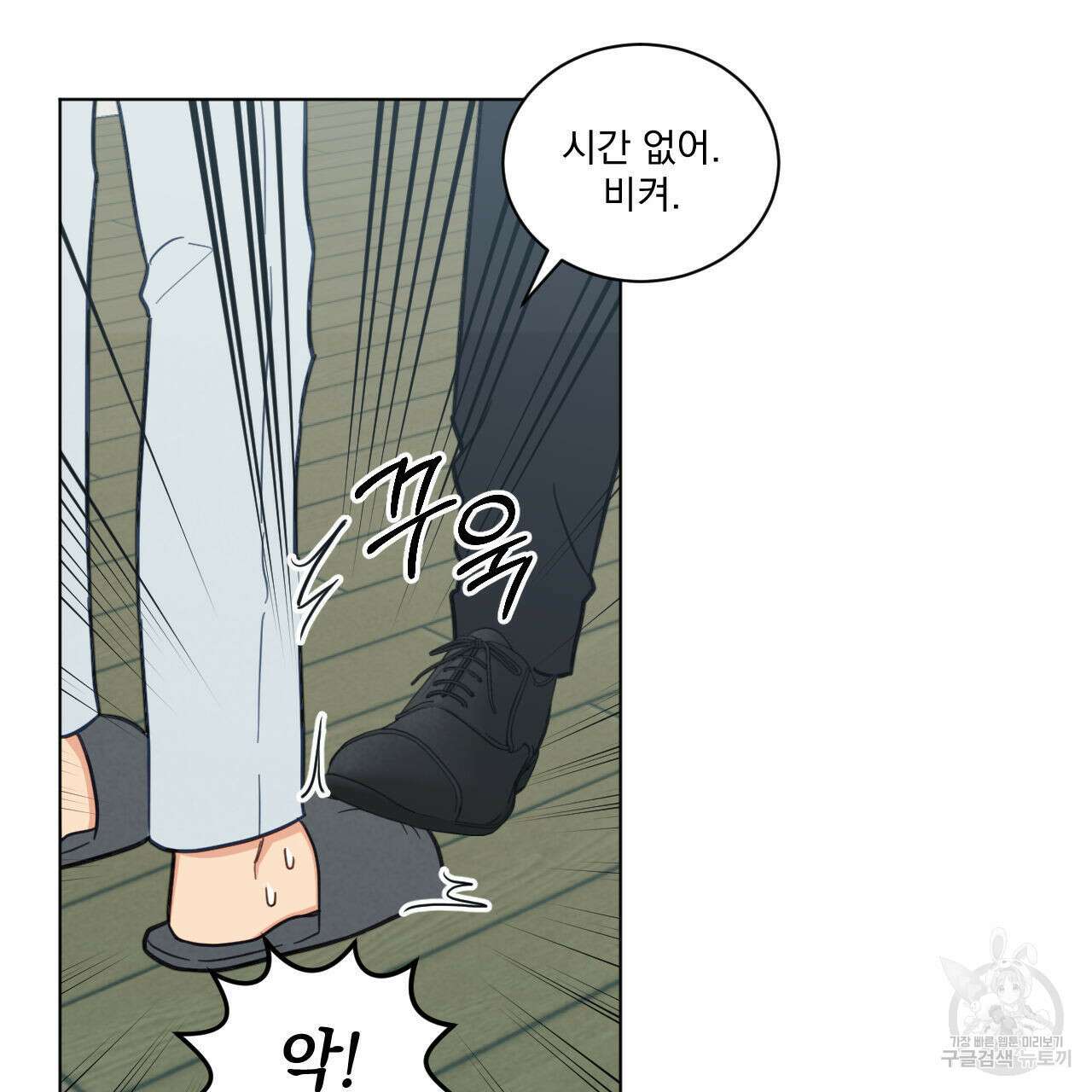 어브노말 룸메이트 44화 12