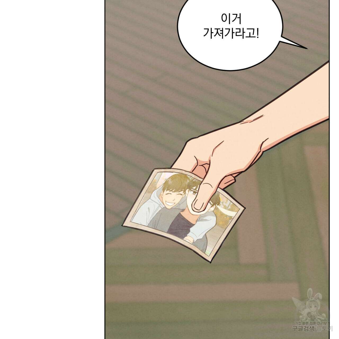 어브노말 룸메이트 44화 16
