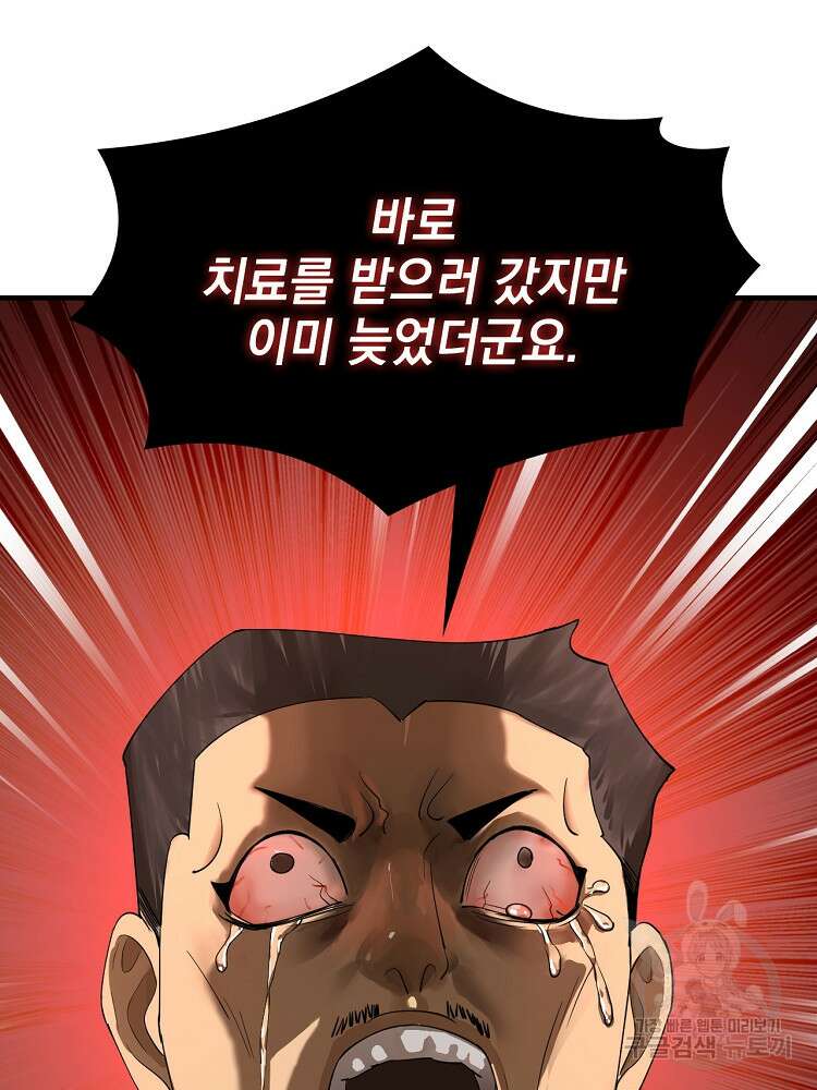 사상최강의 데릴사위 49화 11