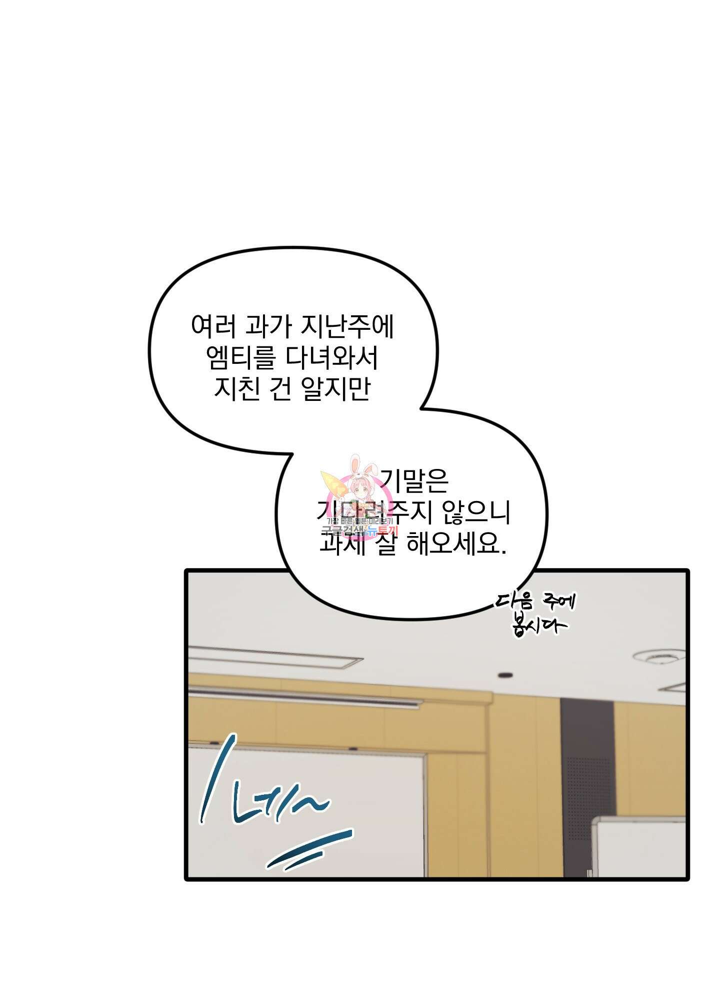 블러드 앤드 러브 19화 1