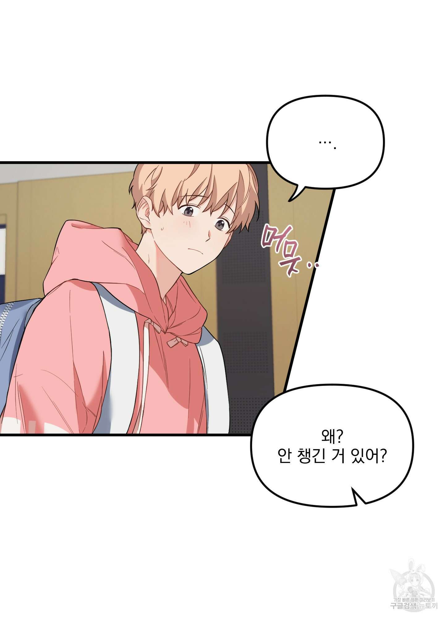 블러드 앤드 러브 19화 3