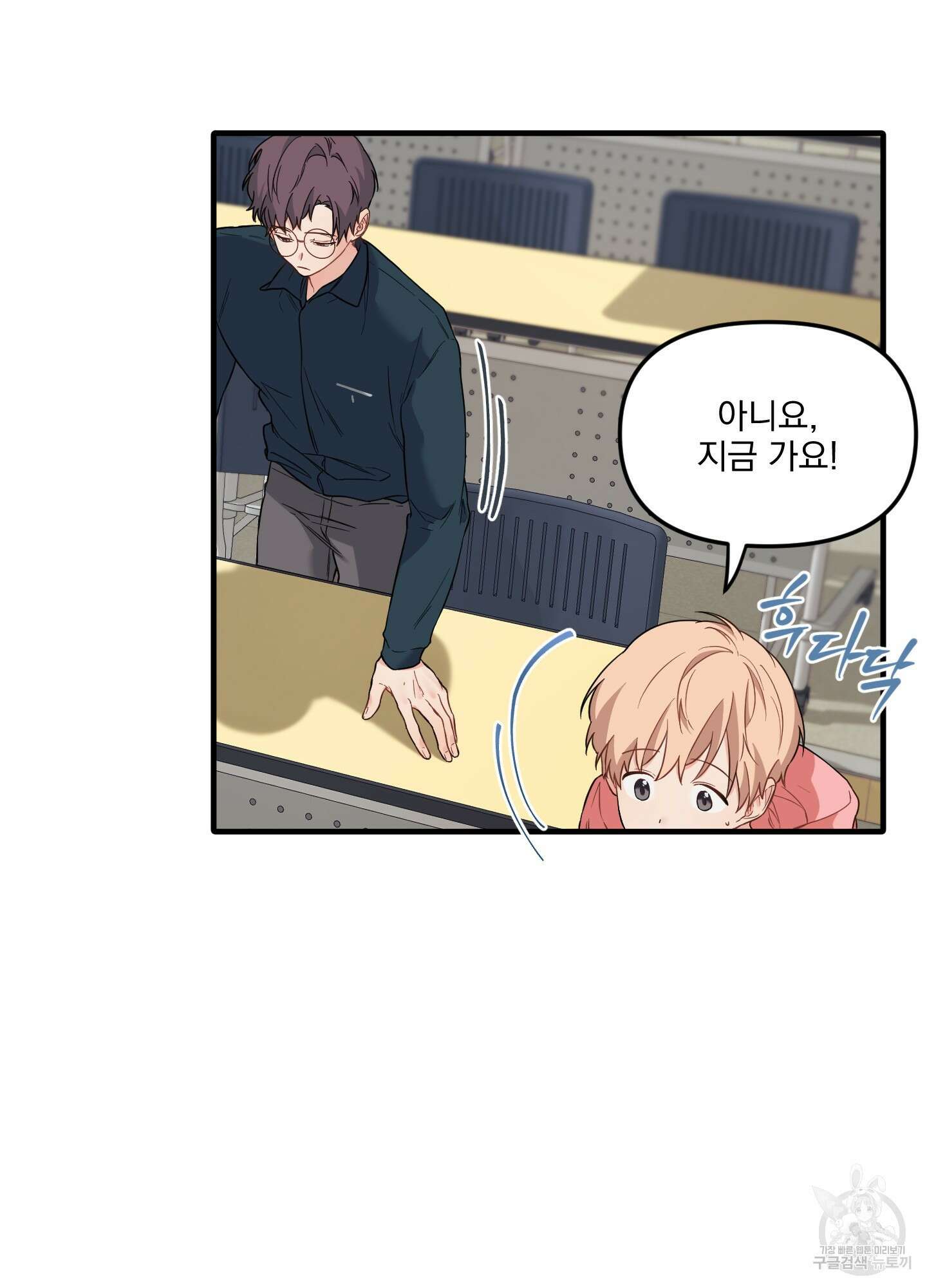 블러드 앤드 러브 19화 4