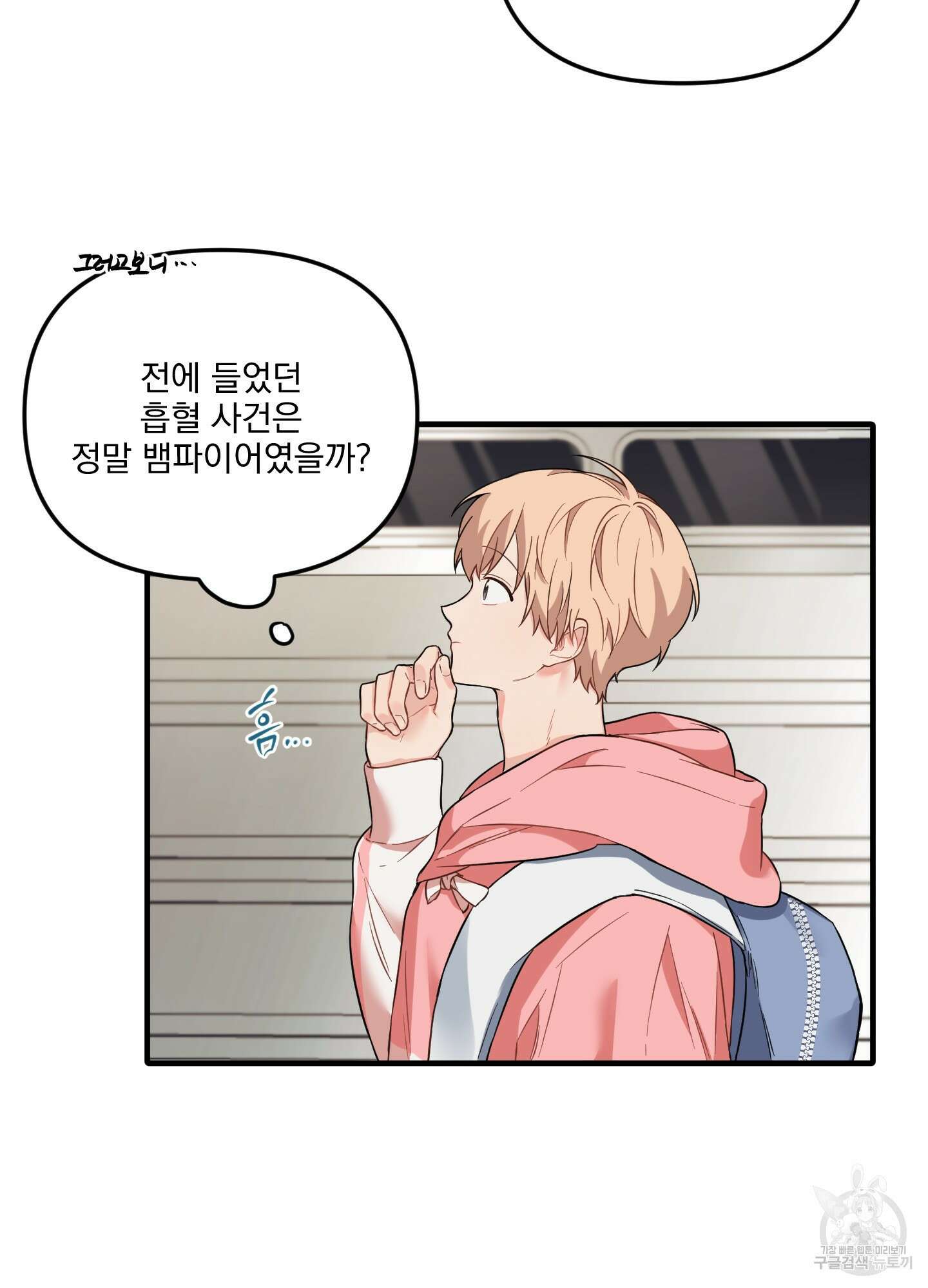 블러드 앤드 러브 19화 8