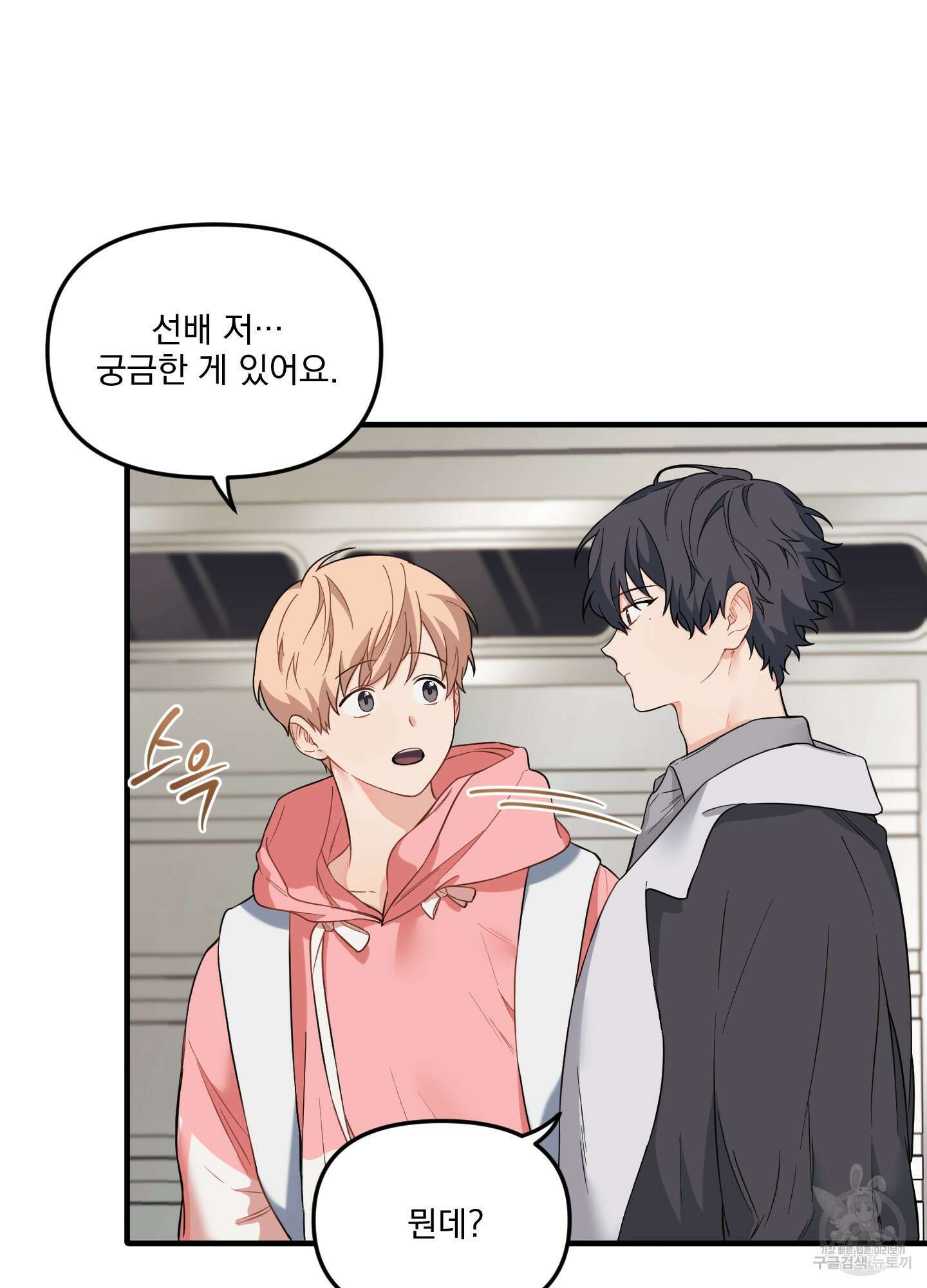 블러드 앤드 러브 19화 9