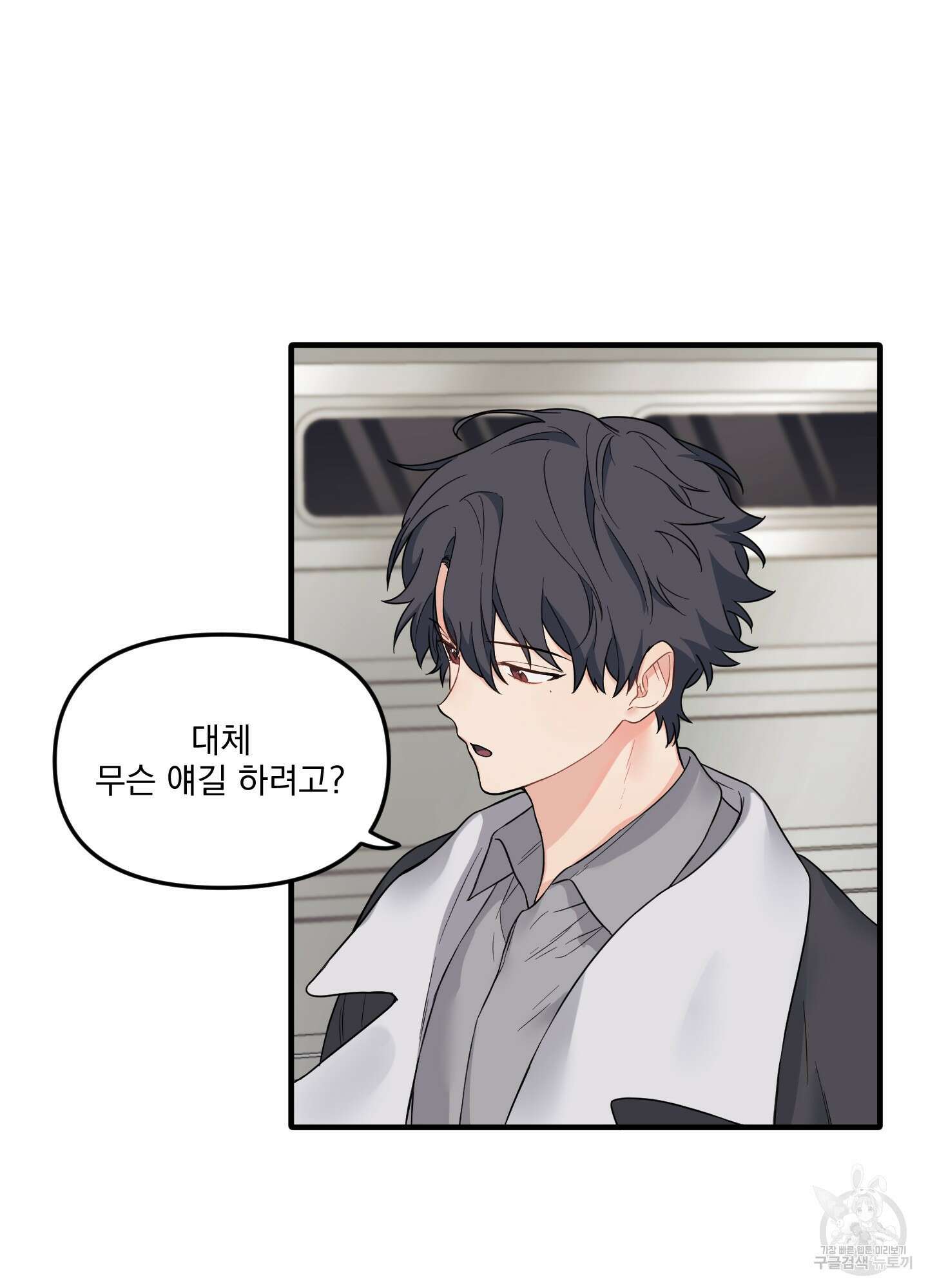 블러드 앤드 러브 19화 11