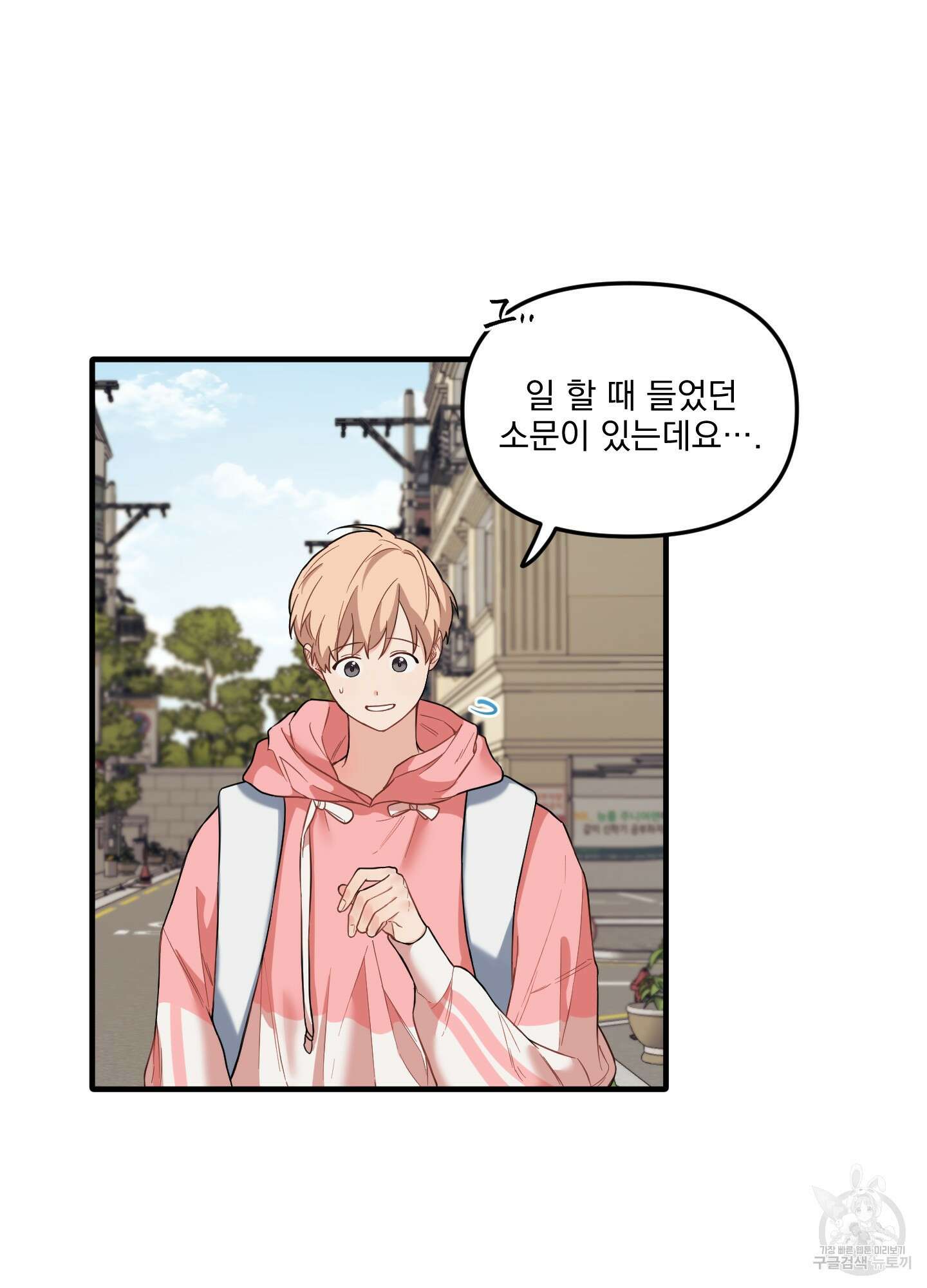 블러드 앤드 러브 19화 12