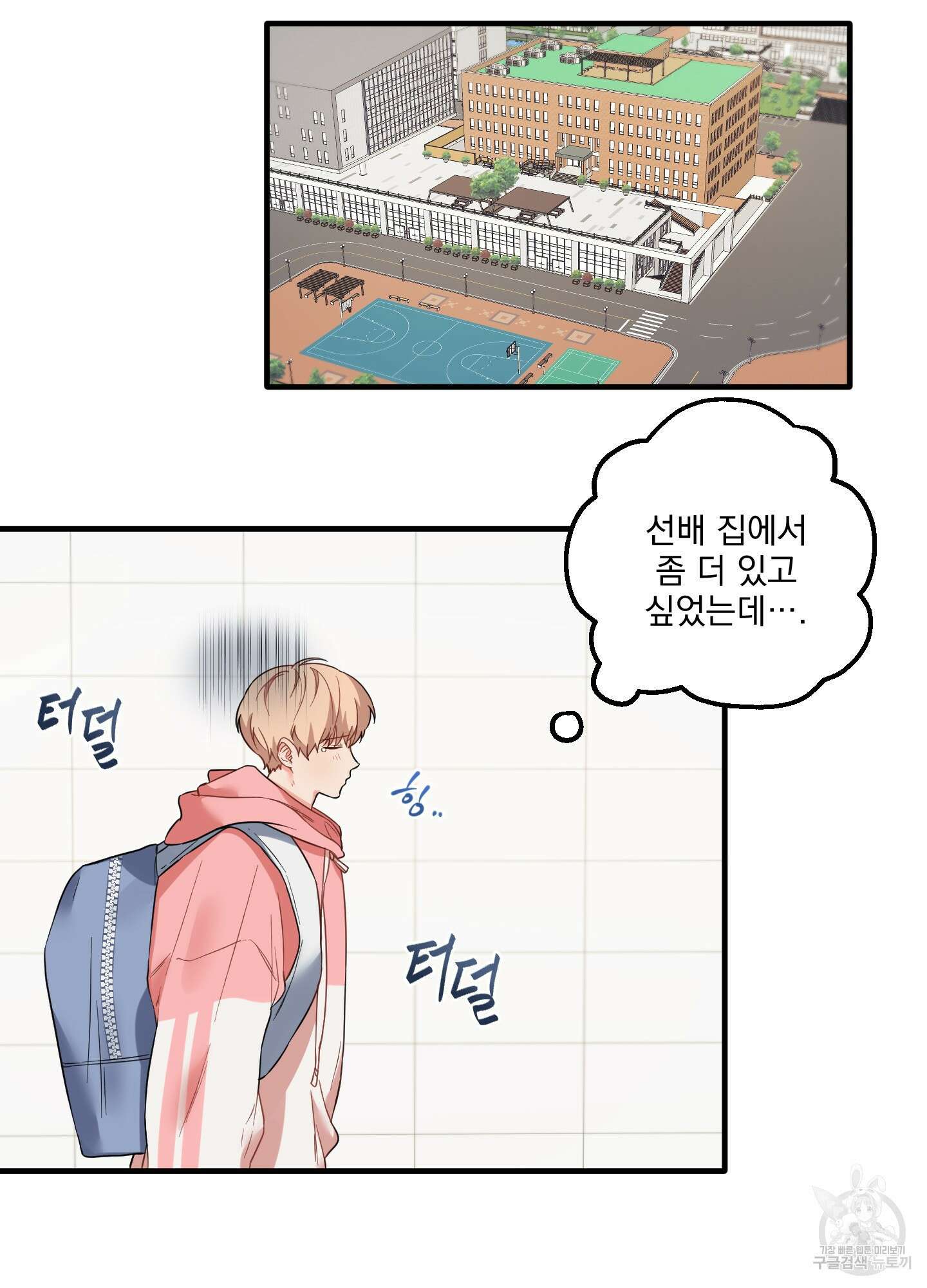 블러드 앤드 러브 21화 2