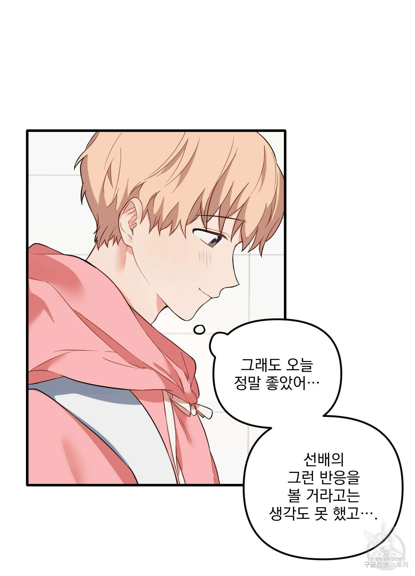 블러드 앤드 러브 21화 3
