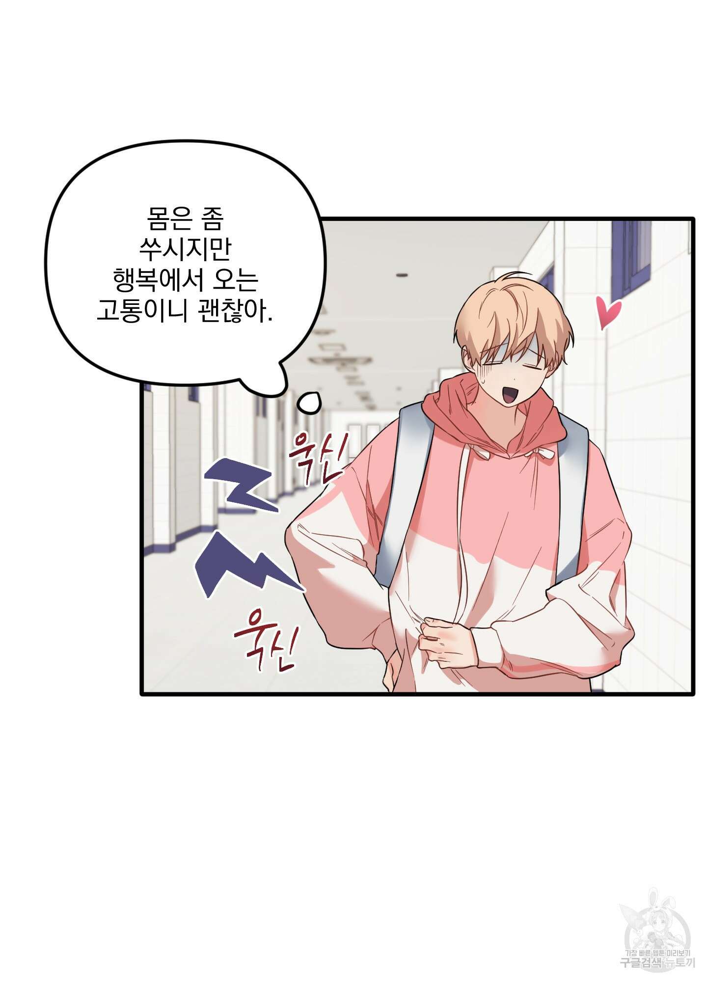 블러드 앤드 러브 21화 4