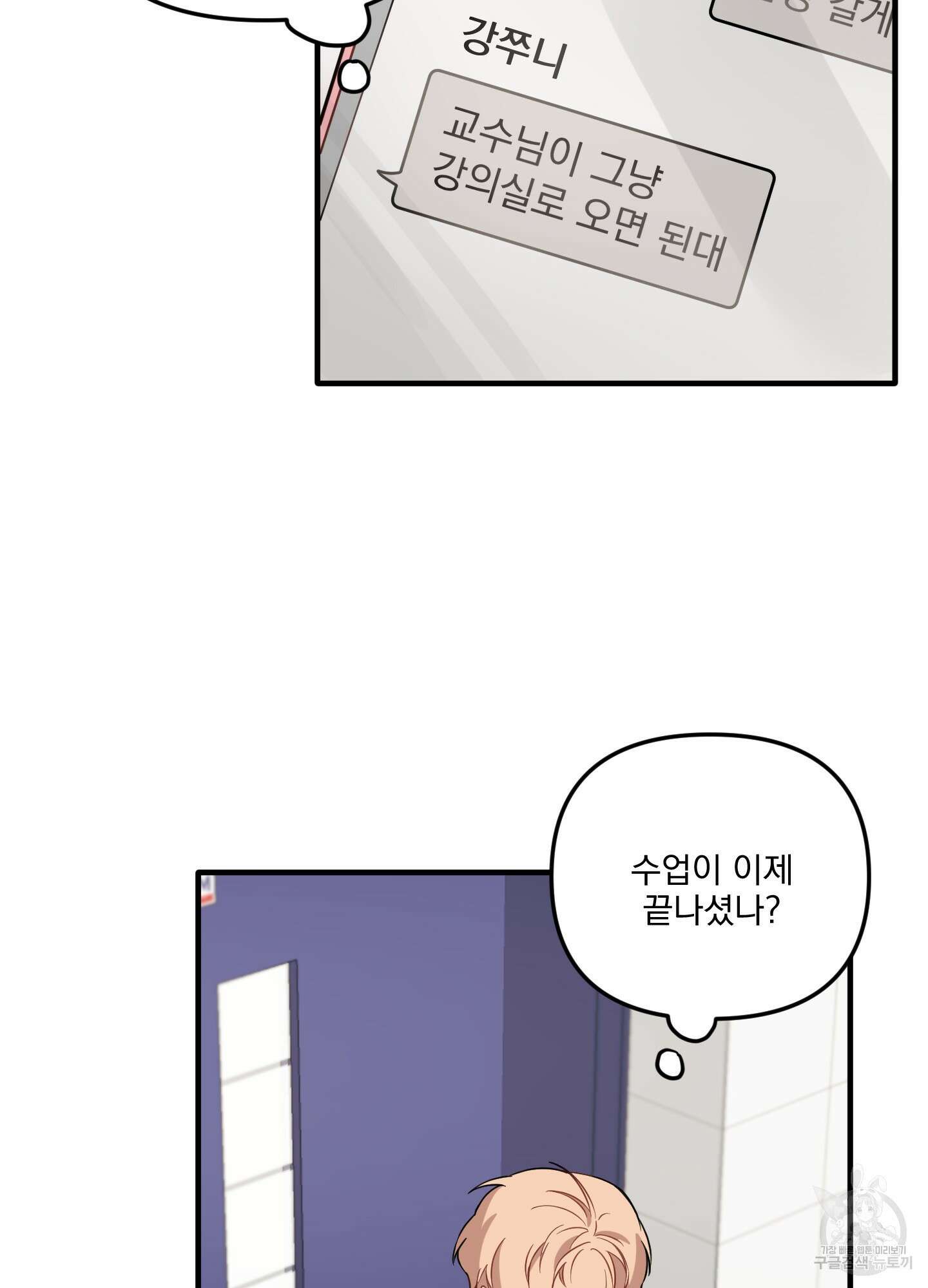 블러드 앤드 러브 21화 6