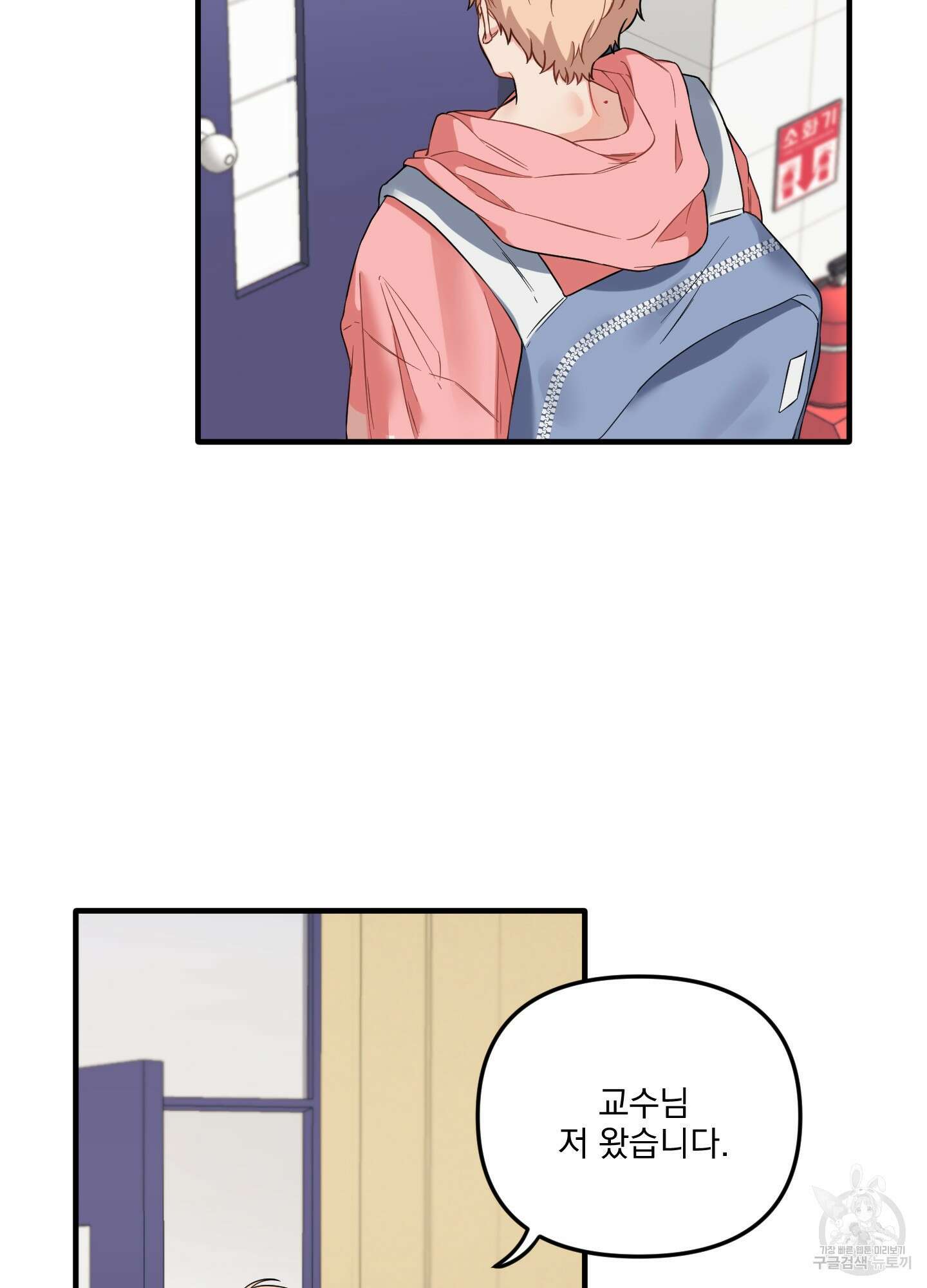 블러드 앤드 러브 21화 7