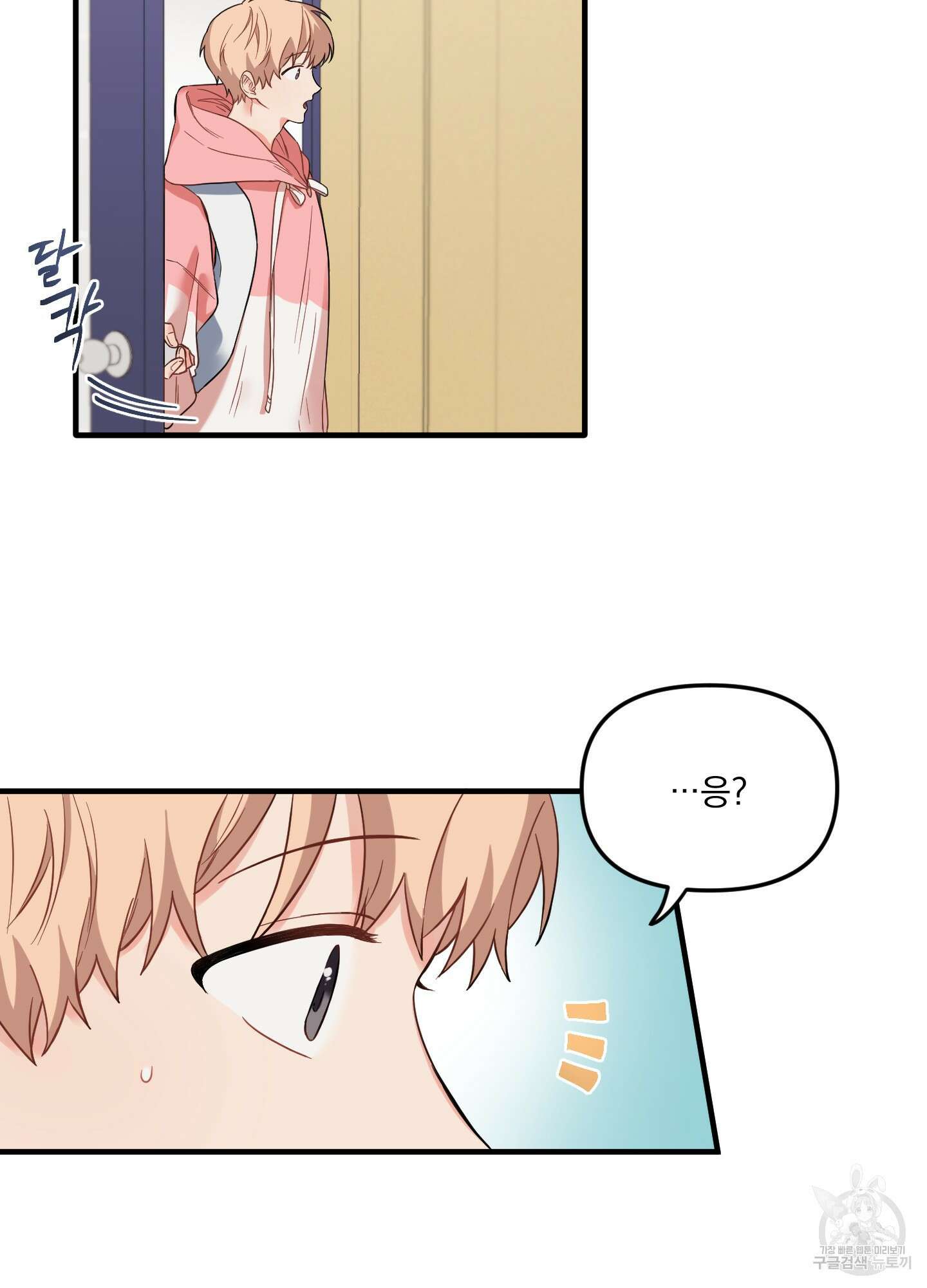 블러드 앤드 러브 21화 8