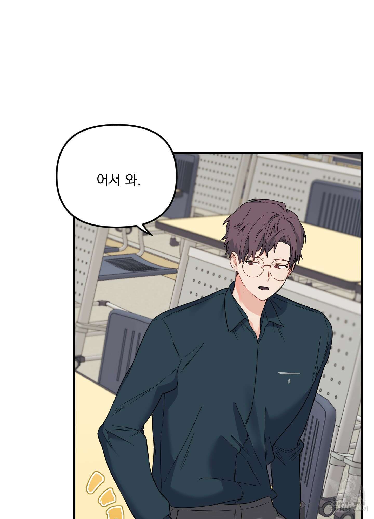 블러드 앤드 러브 21화 10