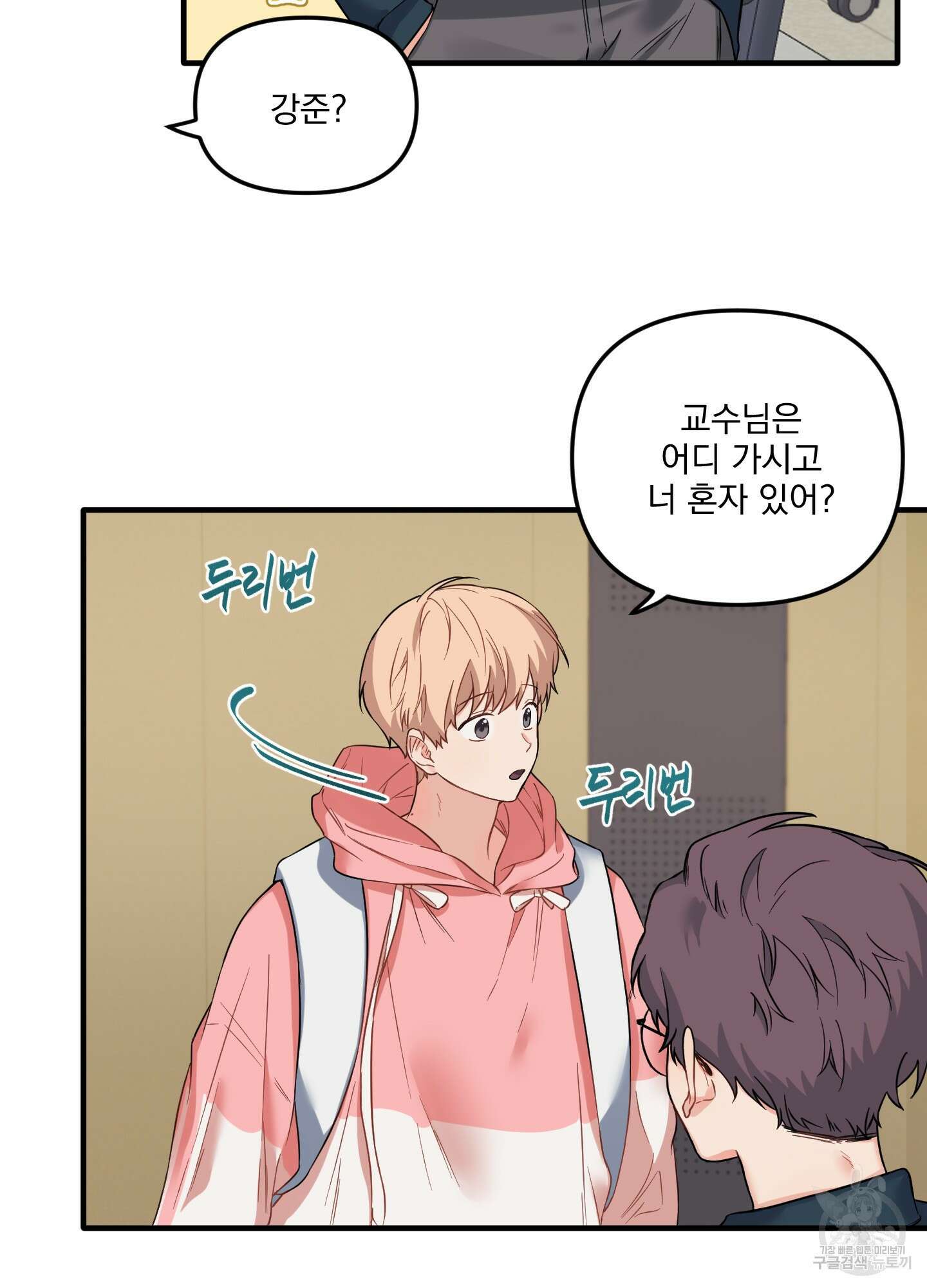 블러드 앤드 러브 21화 11