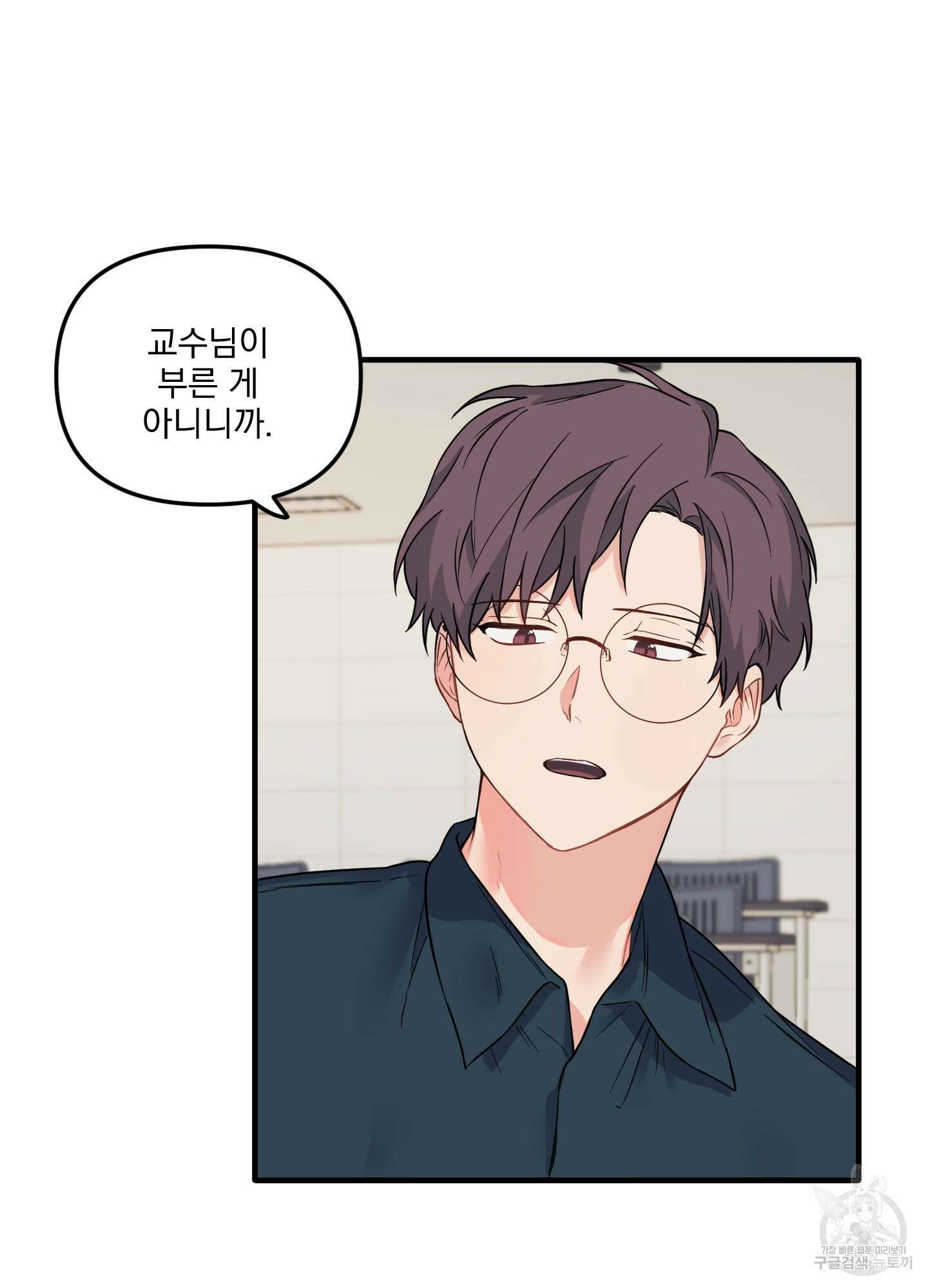 블러드 앤드 러브 21화 12