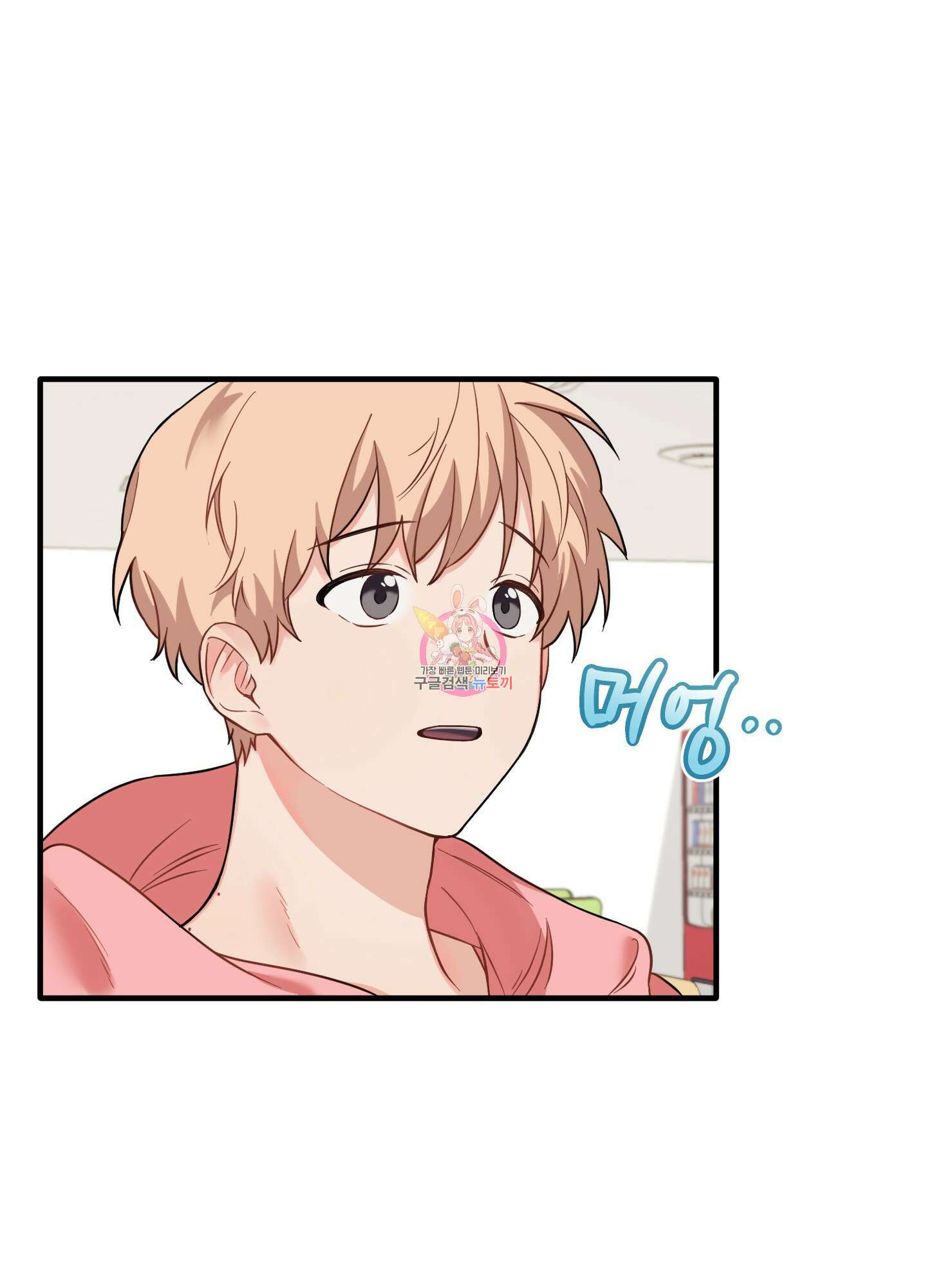 블러드 앤드 러브 23화 1