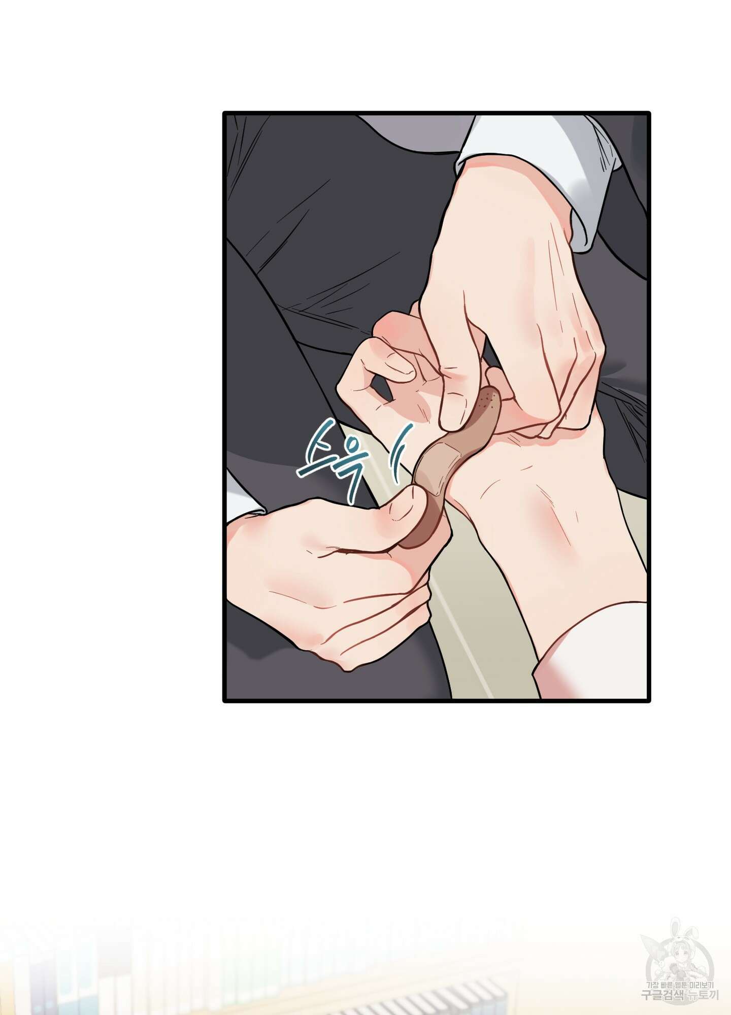 블러드 앤드 러브 23화 2