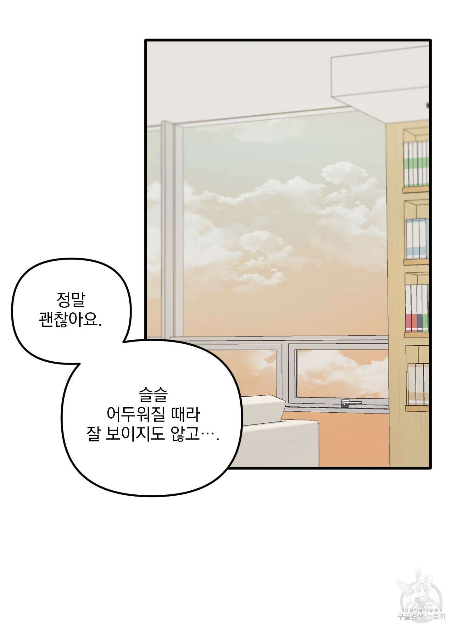 블러드 앤드 러브 23화 6