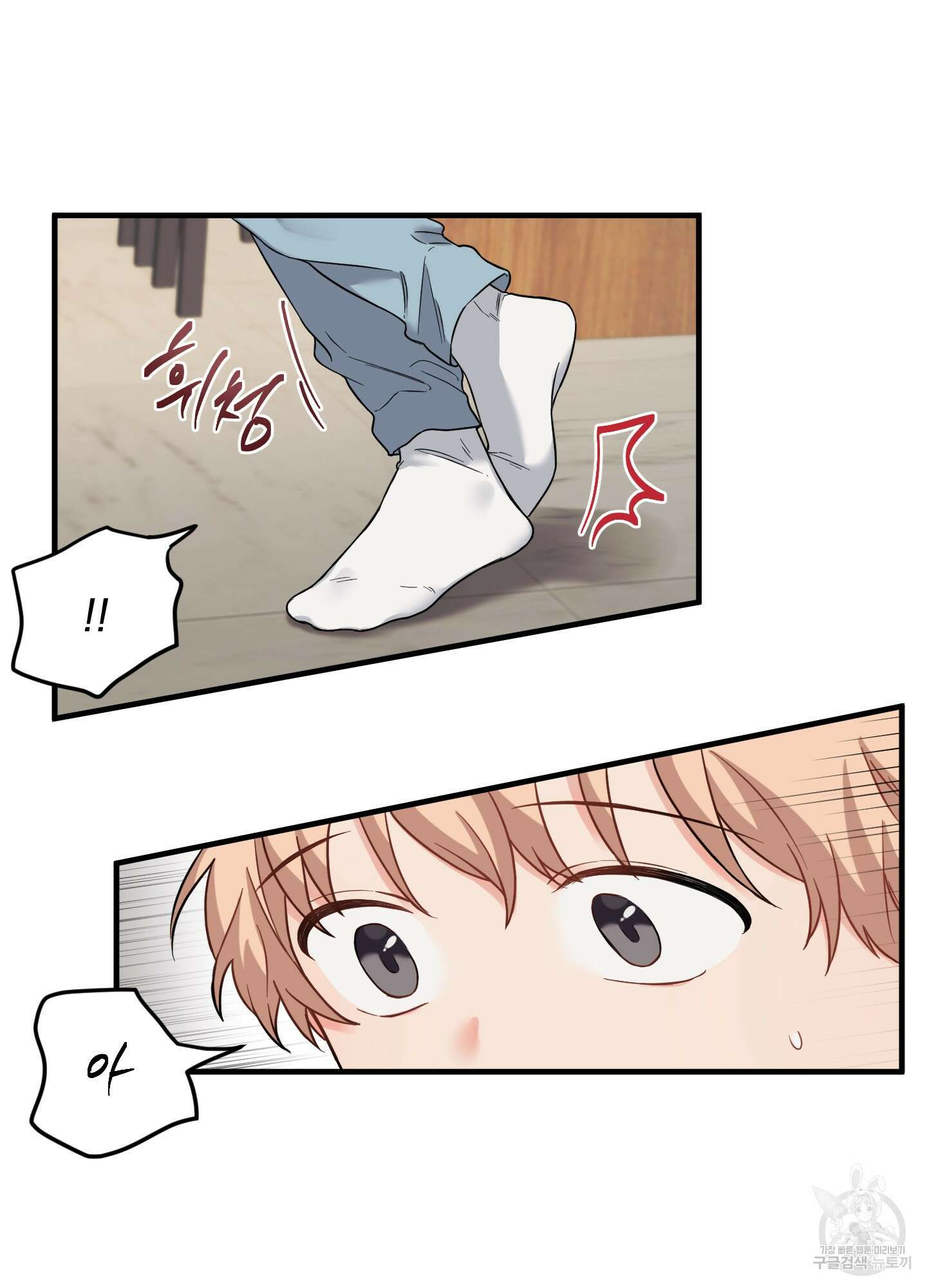 블러드 앤드 러브 23화 13