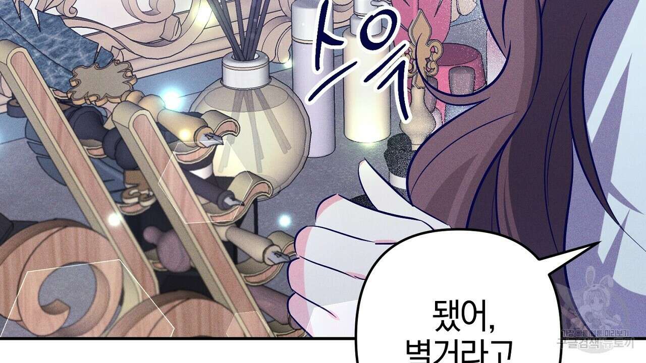 헌터와 매드 사이언티스트 16화 6