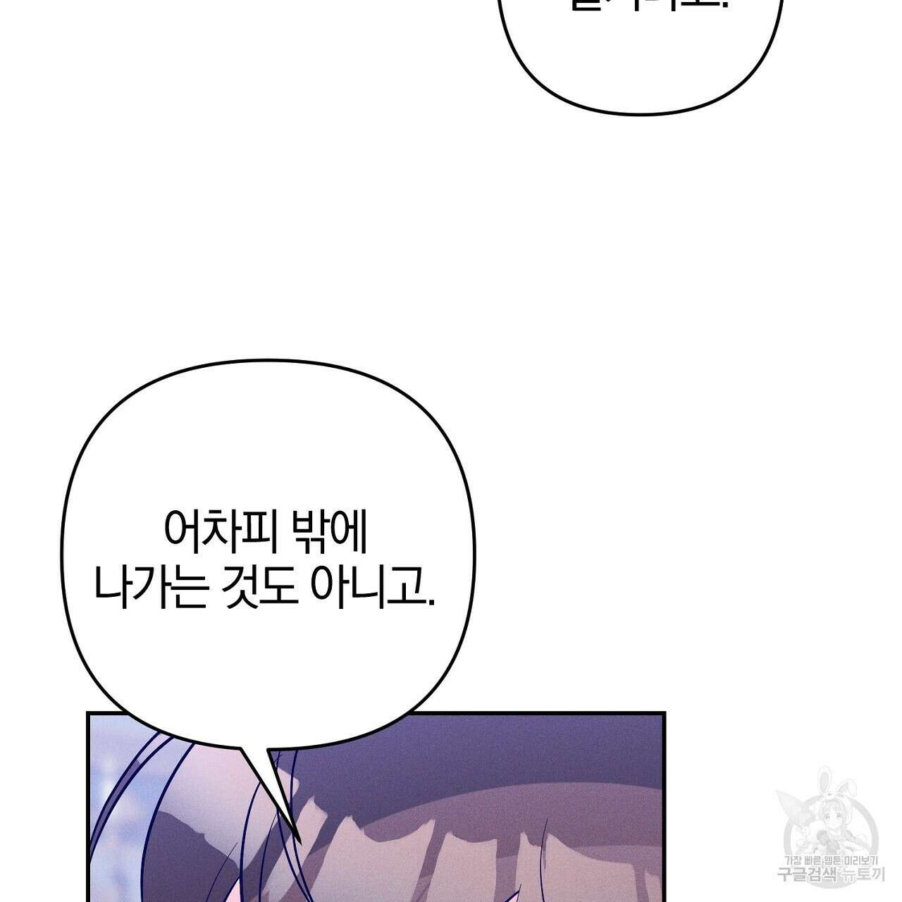 헌터와 매드 사이언티스트 16화 7