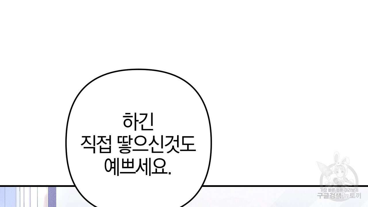 헌터와 매드 사이언티스트 16화 10