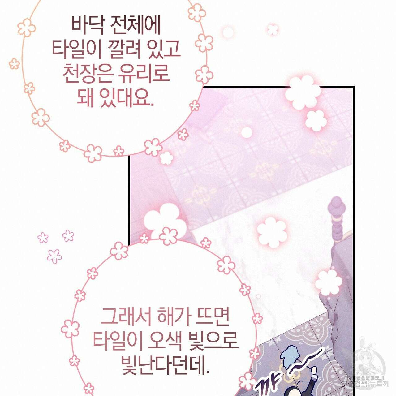 헌터와 매드 사이언티스트 16화 19