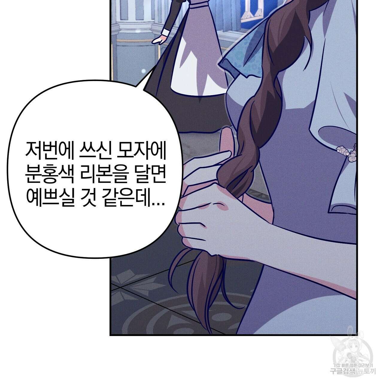 헌터와 매드 사이언티스트 16화 25