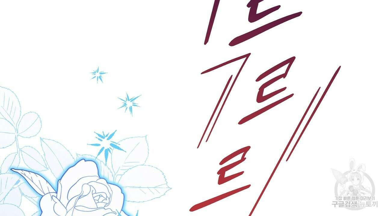 헌터와 매드 사이언티스트 16화 28