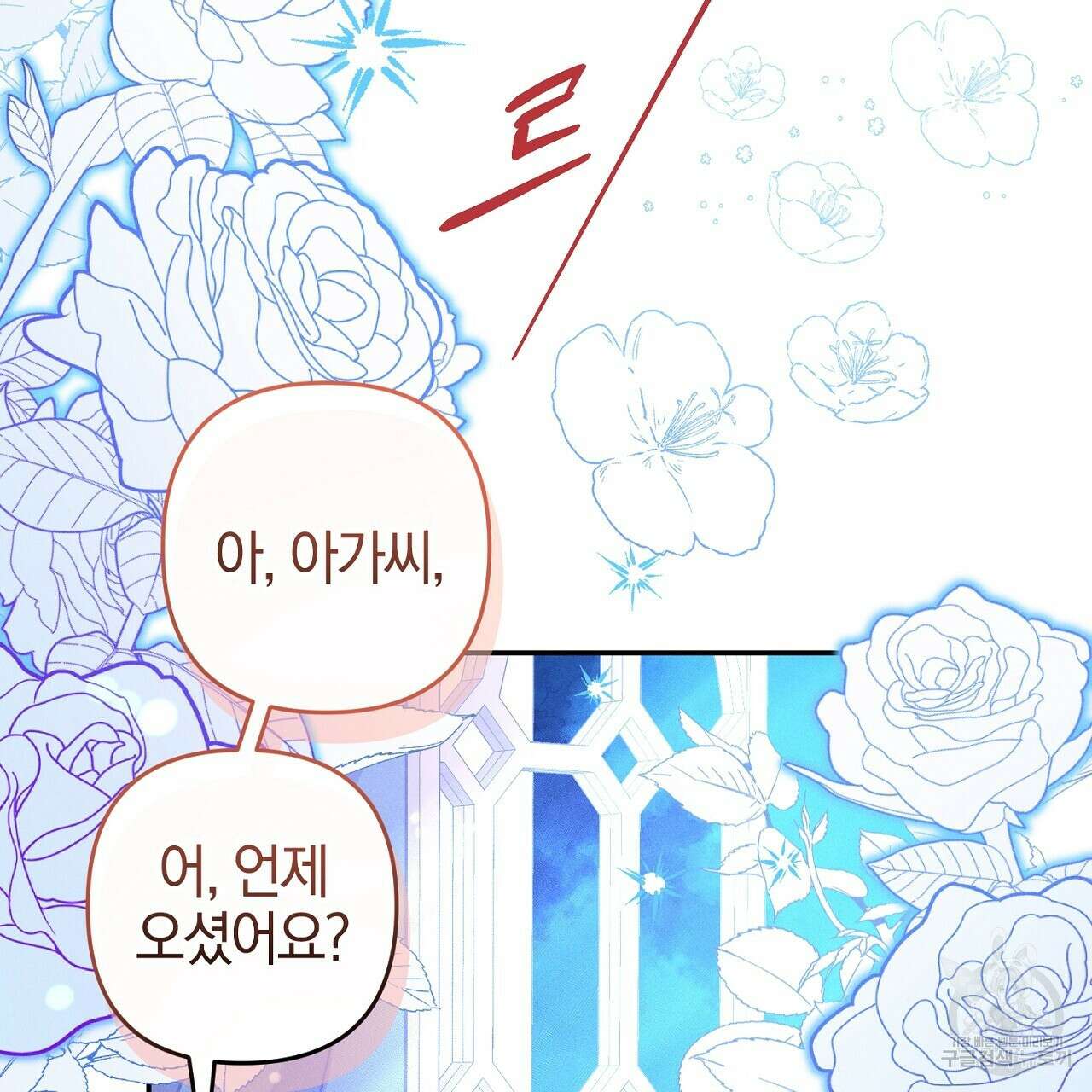 헌터와 매드 사이언티스트 16화 29