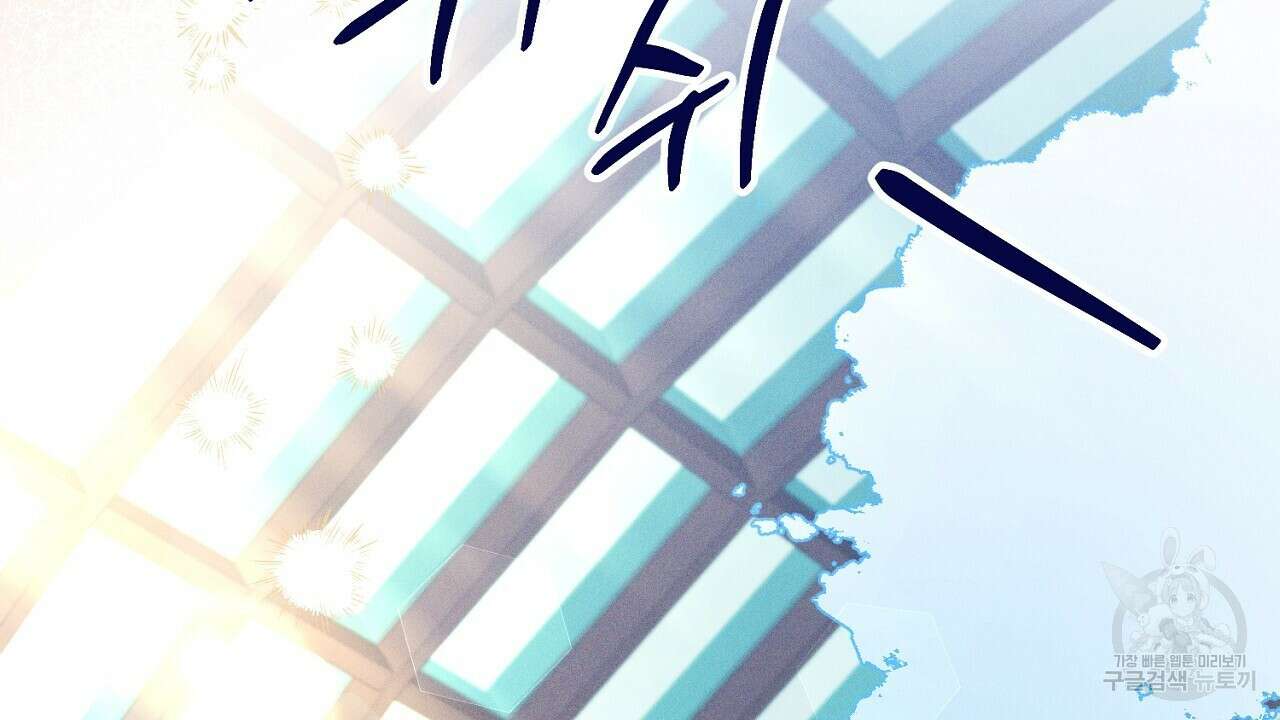 헌터와 매드 사이언티스트 21화 2