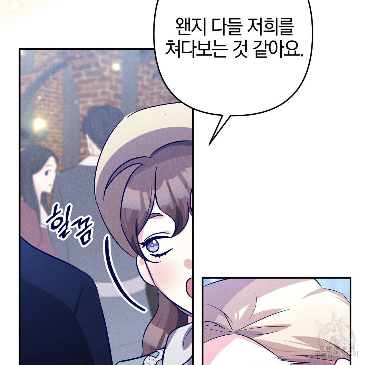 헌터와 매드 사이언티스트 21화 9