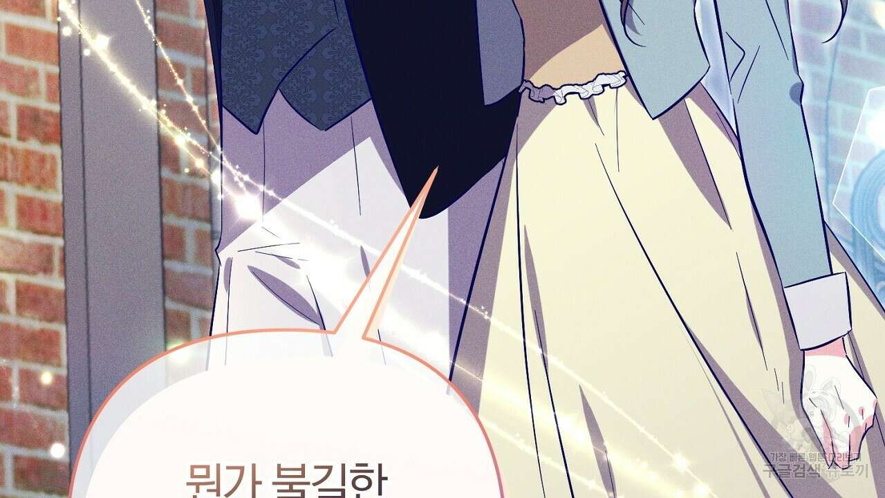 헌터와 매드 사이언티스트 21화 16