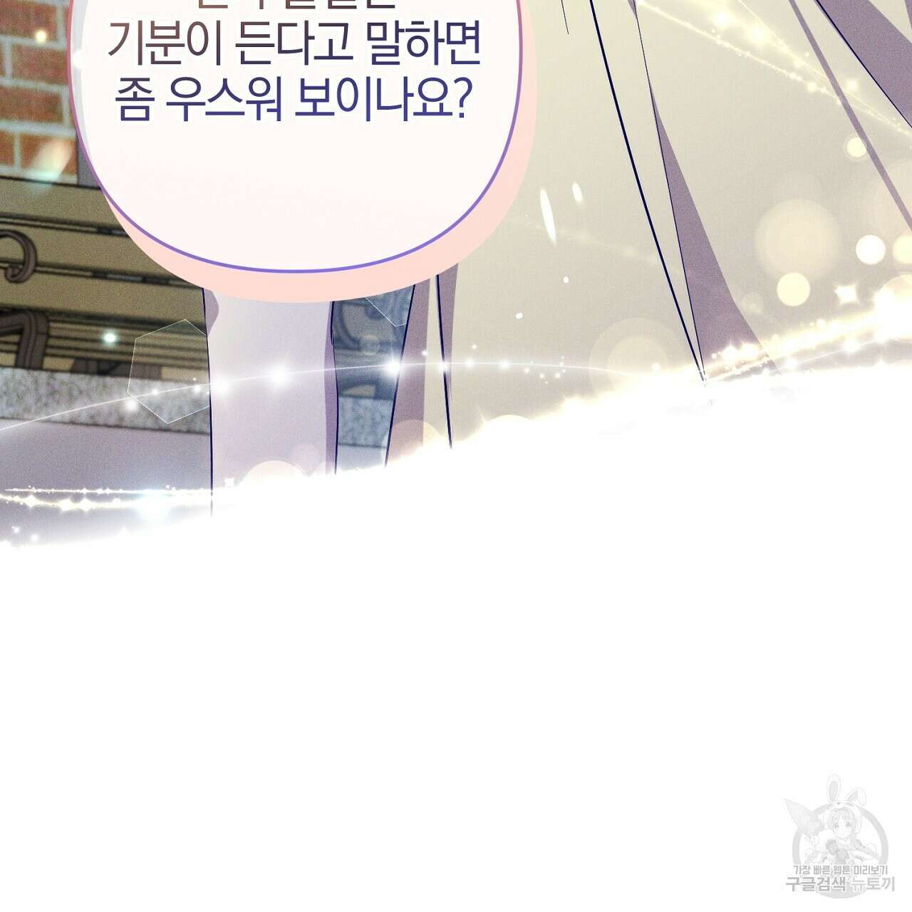헌터와 매드 사이언티스트 21화 17