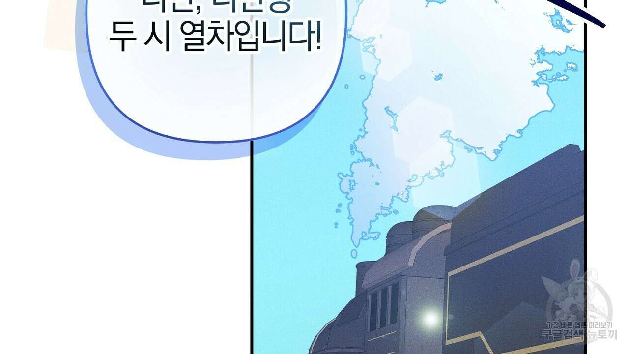 헌터와 매드 사이언티스트 21화 24