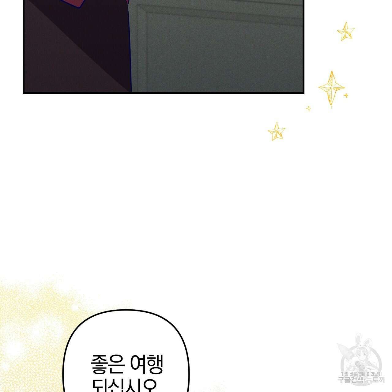 헌터와 매드 사이언티스트 21화 35