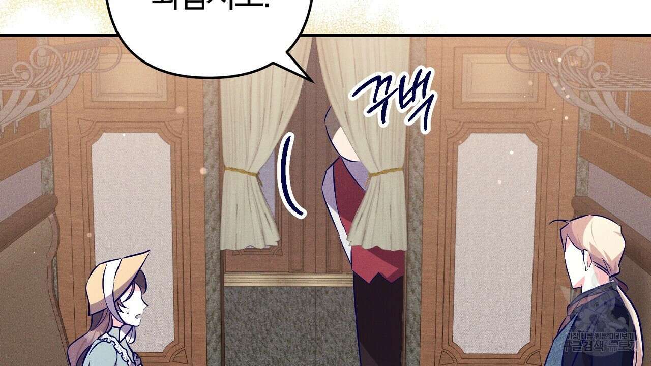 헌터와 매드 사이언티스트 21화 36