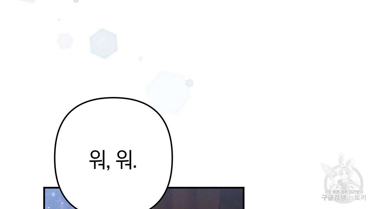 헌터와 매드 사이언티스트 24화 4