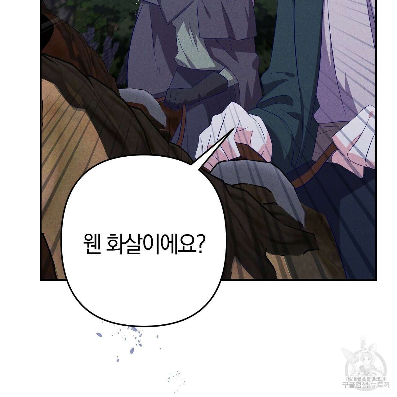 헌터와 매드 사이언티스트 24화 15