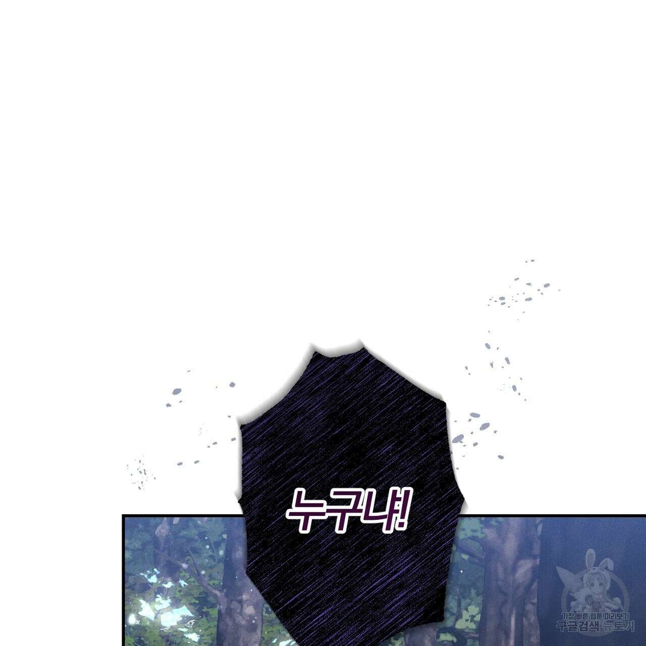 헌터와 매드 사이언티스트 24화 17