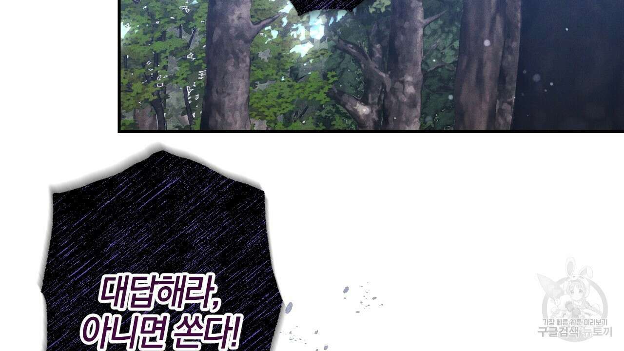 헌터와 매드 사이언티스트 24화 18