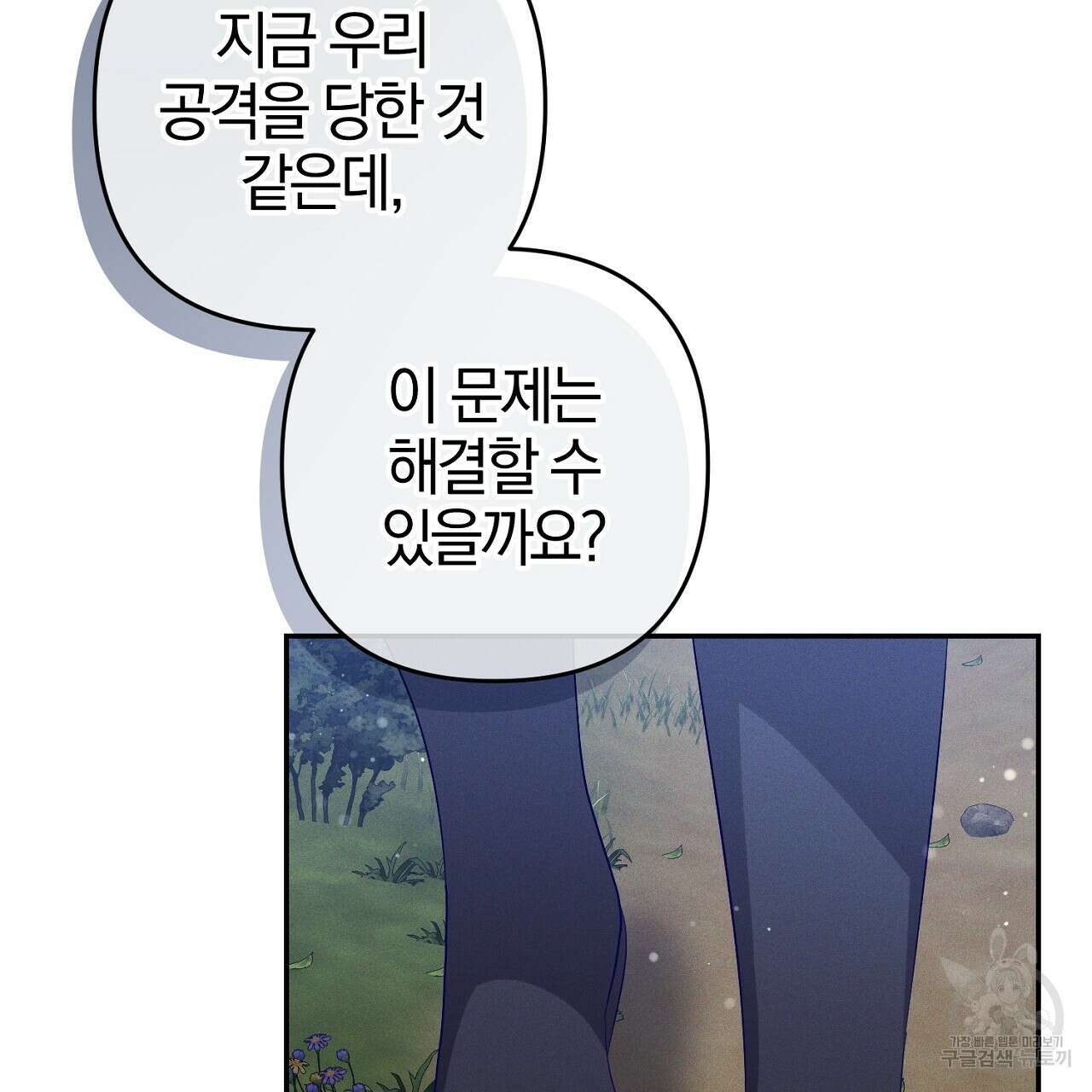 헌터와 매드 사이언티스트 24화 27