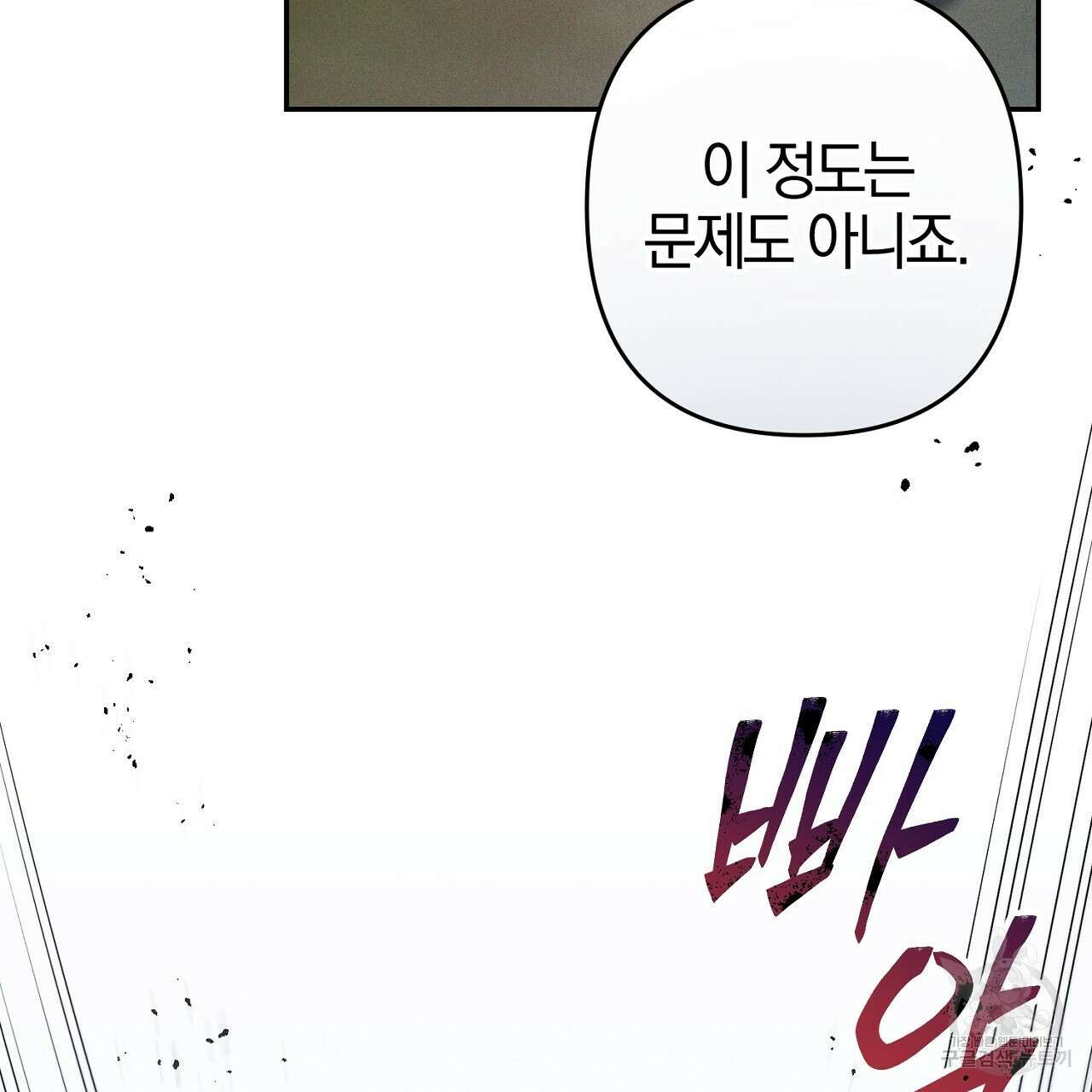 헌터와 매드 사이언티스트 24화 29