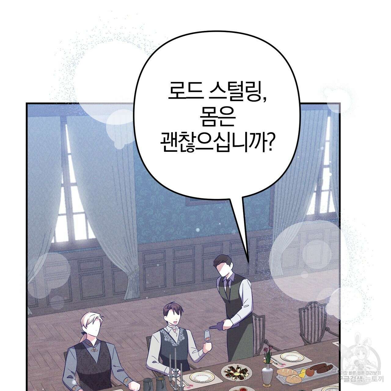 헌터와 매드 사이언티스트 27화 5