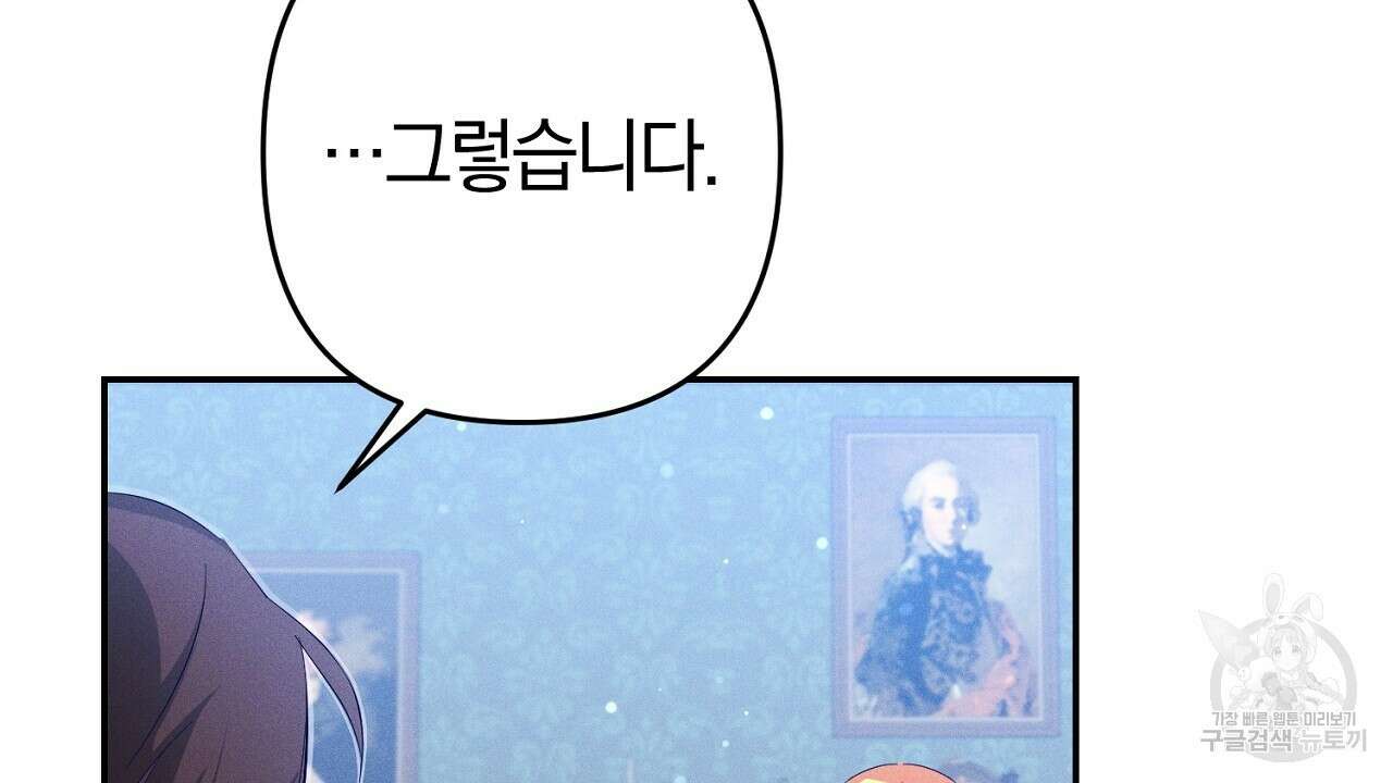 헌터와 매드 사이언티스트 27화 10