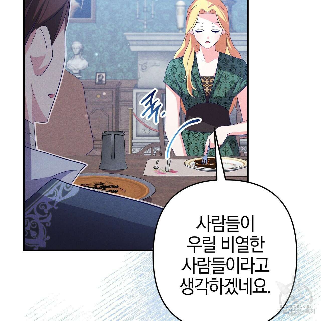 헌터와 매드 사이언티스트 27화 11